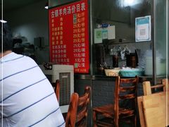 -刘记古镇羊肉汤