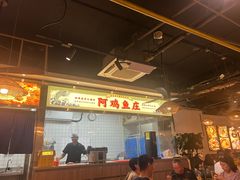 -阿鸡鱼庄·顺德鲜蒸小炒(亚运村店)
