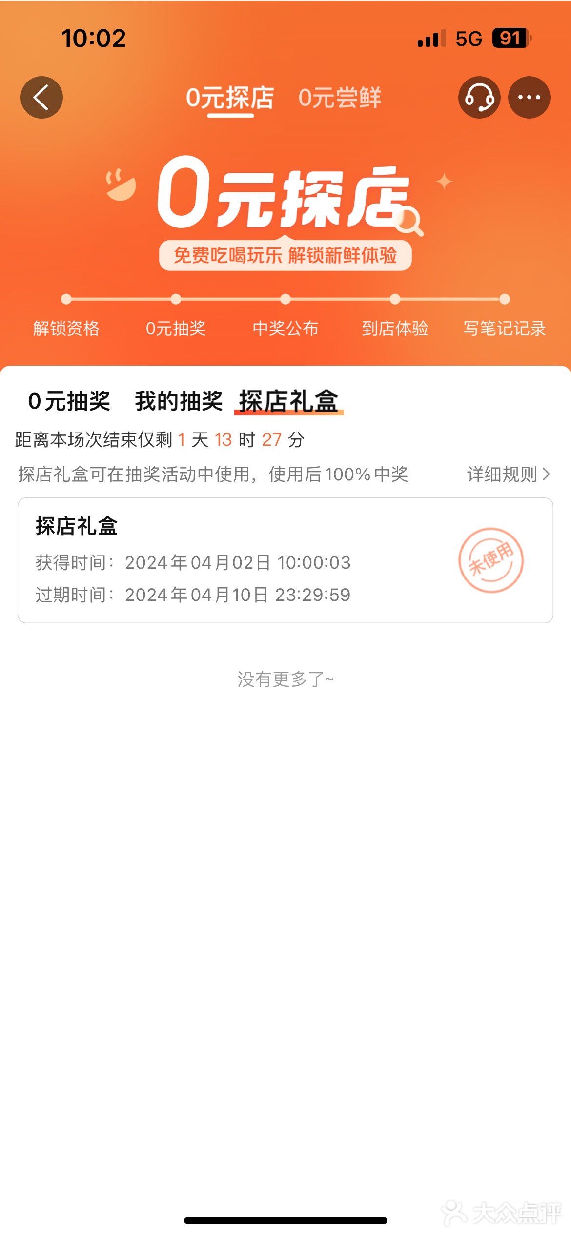 这个抢完 是全部的名额吗100个？