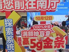 -红星美凯龙北京至尊MALL(东四环中路店)