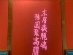 -锦绣金山人家(友谊店)