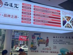 -面道赞宁海海鲜面(迎凤街店)