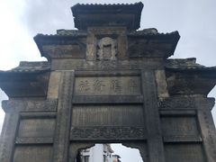 -南关石牌坊古镇