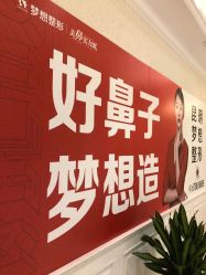 点击看大图 -昆明梦想医疗美容医院