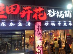 -美的广场