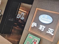 -萨莉亚意式餐厅(百联徐汇店)