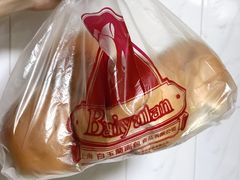 白脱小球-白玉兰食品甜凤店(合生汇店)