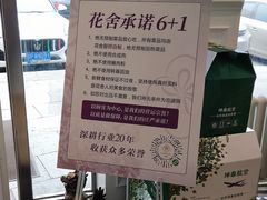 -花舍·新派粤菜·西餐·下午茶(亚运村·鸟巢店)
