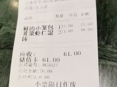 -四宜糕团店(南大街店)