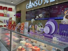 -GANSO元祖食品(金菊路店)
