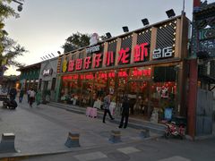 -簋街