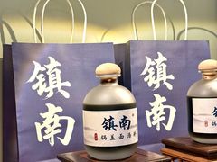 -镇南锅盖面馆(解放路店)