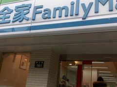 -全家便利店(孩儿巷店)