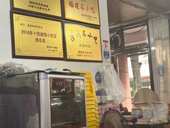 -建国蚵煎蚵面