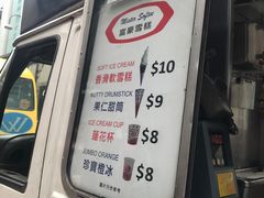 -富豪雪糕车流动点(尖沙咀)