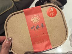 -叶氏麻糍(鼓浪屿店)