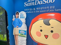 -新罗免税店
