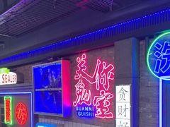 -关你鬼室大型密室逃脱(佛山创意园店)