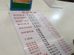 菜单-海汇源老烧麦店(东大街总店)