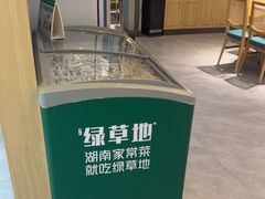-绿草地·湘菜(悦方ID mall店)