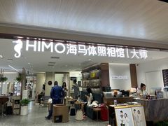 -海马体大师店(上海华润时代广场大师店)