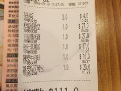 账单-添好运点心专门店(深水埗店)