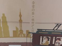 -奈雪的茶(市百一店)