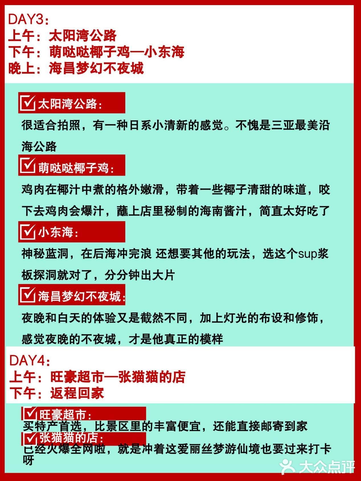 大多数都是免费景点，省钱又好玩