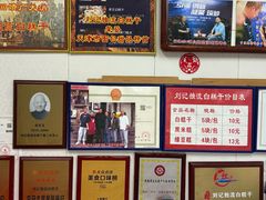 -刘记独流白糕干