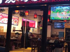 门面-重庆烧鸡公火锅(簋街店)