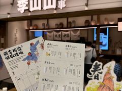 -李山山茶事(景枫店)