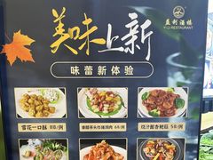 -益利大酒楼(井岸店)