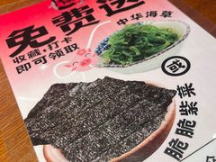 -豚一拉麺(花城汇南区店)