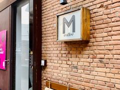 -大酉·M Coffee(北京美术馆店)