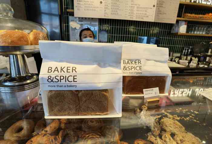 bakerspicebywagas丰尚国际生活中心店