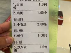 账单-老蒲鲜(涵江店)
