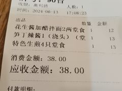 -东泰祥生煎馆(重庆北路店)