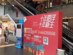 店内环境-大悦城(沈阳中街店)