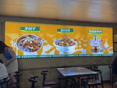 -清真·馬坡二旦烧烤(人生一串拍摄店)