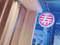 -寿奶茶·鲜奶与茶(合生汇购物中心店)