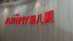 -爱儿美儿童摄影(奥森公园店)