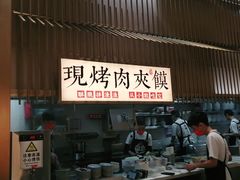 -老碗会·陕西手工面(前海世茂店)