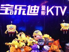-宝乐星量贩KTV(莲升路店)