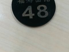-福海面馆(阳曲店)