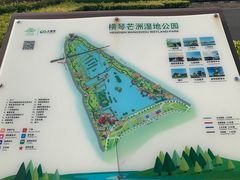 -芒洲湿地公园