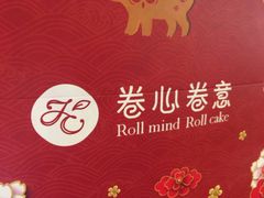 -卷心卷意·轻甜蛋糕(新光天地店)