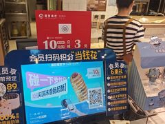 -巴黎贝甜(常德路店)