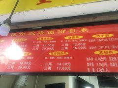 -花市豌杂面(民生路店)