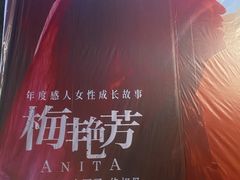 -中影国际影城(东方新天地CINITY店)