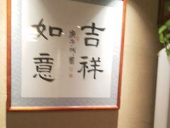 -李久其家民间餐厅(梅溪湖店)